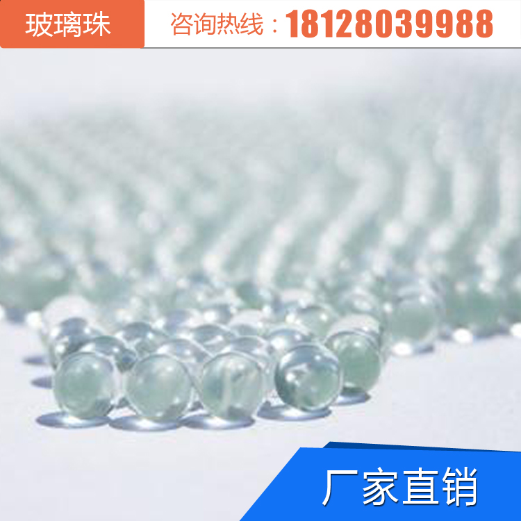 玻璃珠